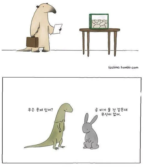 귀여운 동물들의 대화.manhwa - 이미지 5