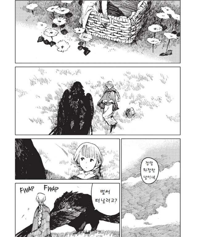 까마귀와 소녀.manga - 이미지 6