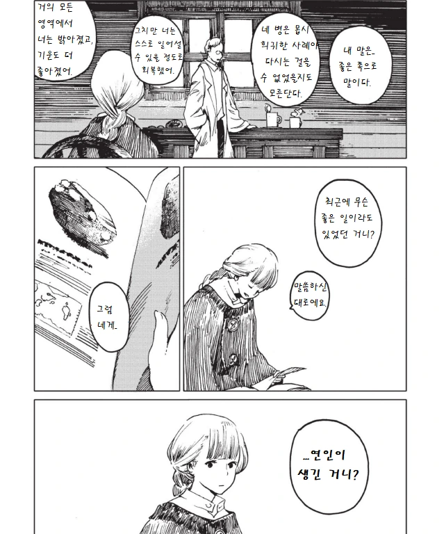 까마귀와 소녀.manga - 이미지 14