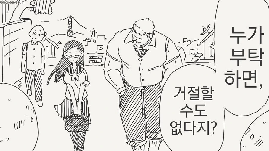 성처리 위원 선도부장과 금태양 - 이미지 2