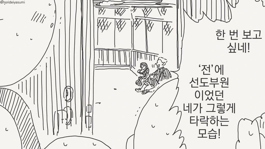 성처리 위원 선도부장과 금태양 - 이미지 3