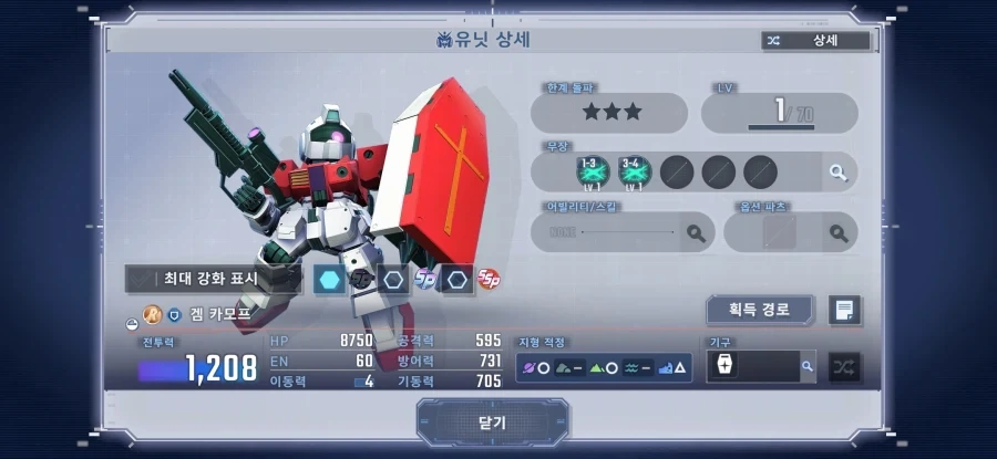 건담)짐이면서 자쿠인것