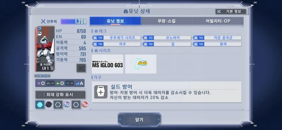 건담)짐이면서 자쿠인것 - 이미지 2