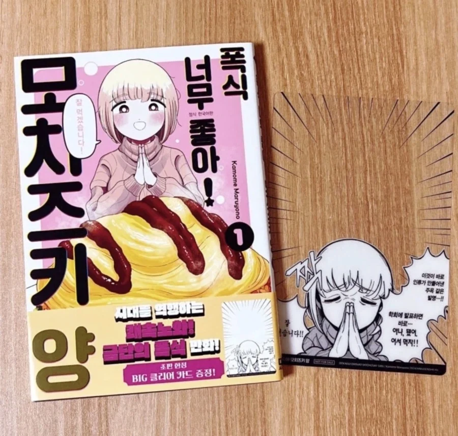 다이어트 의욕을 키워주는 만화