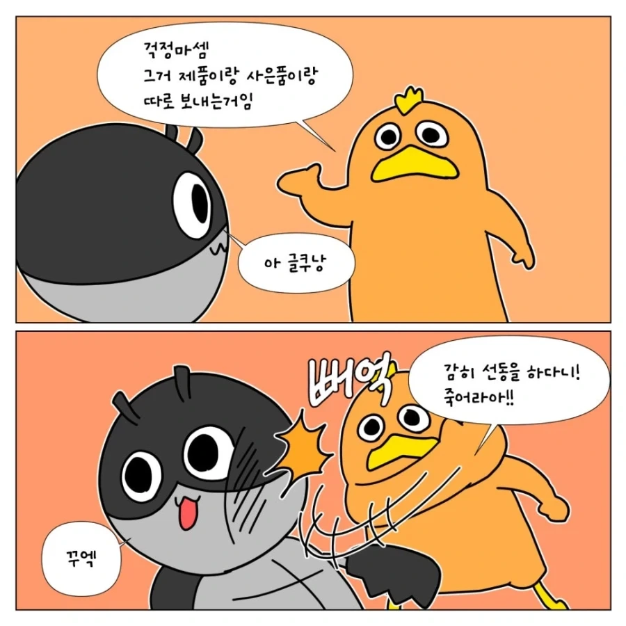 낫싱폰 산 만화 - 이미지 7