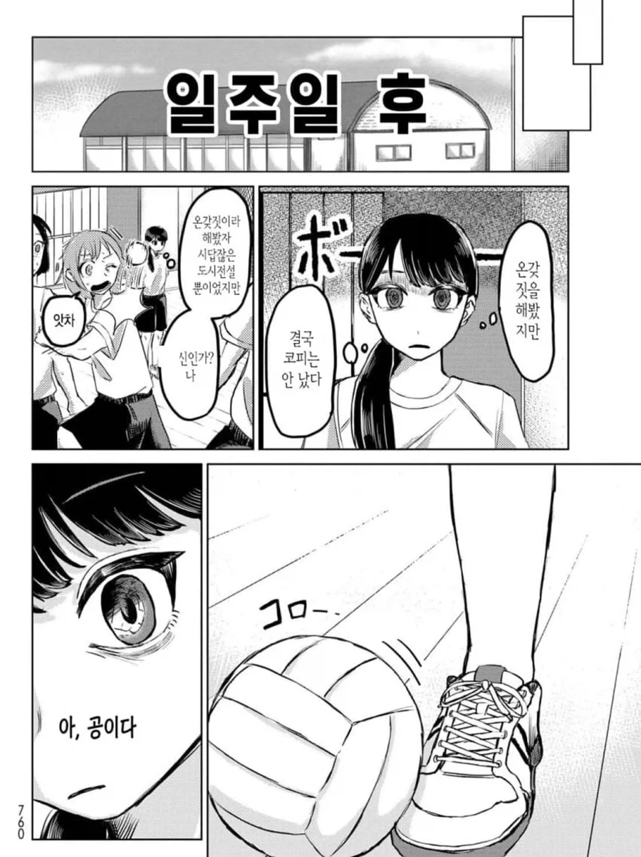 동급생의 코피를 보면 흥분하는 하드한 백합 만화.manga - 이미지 12
