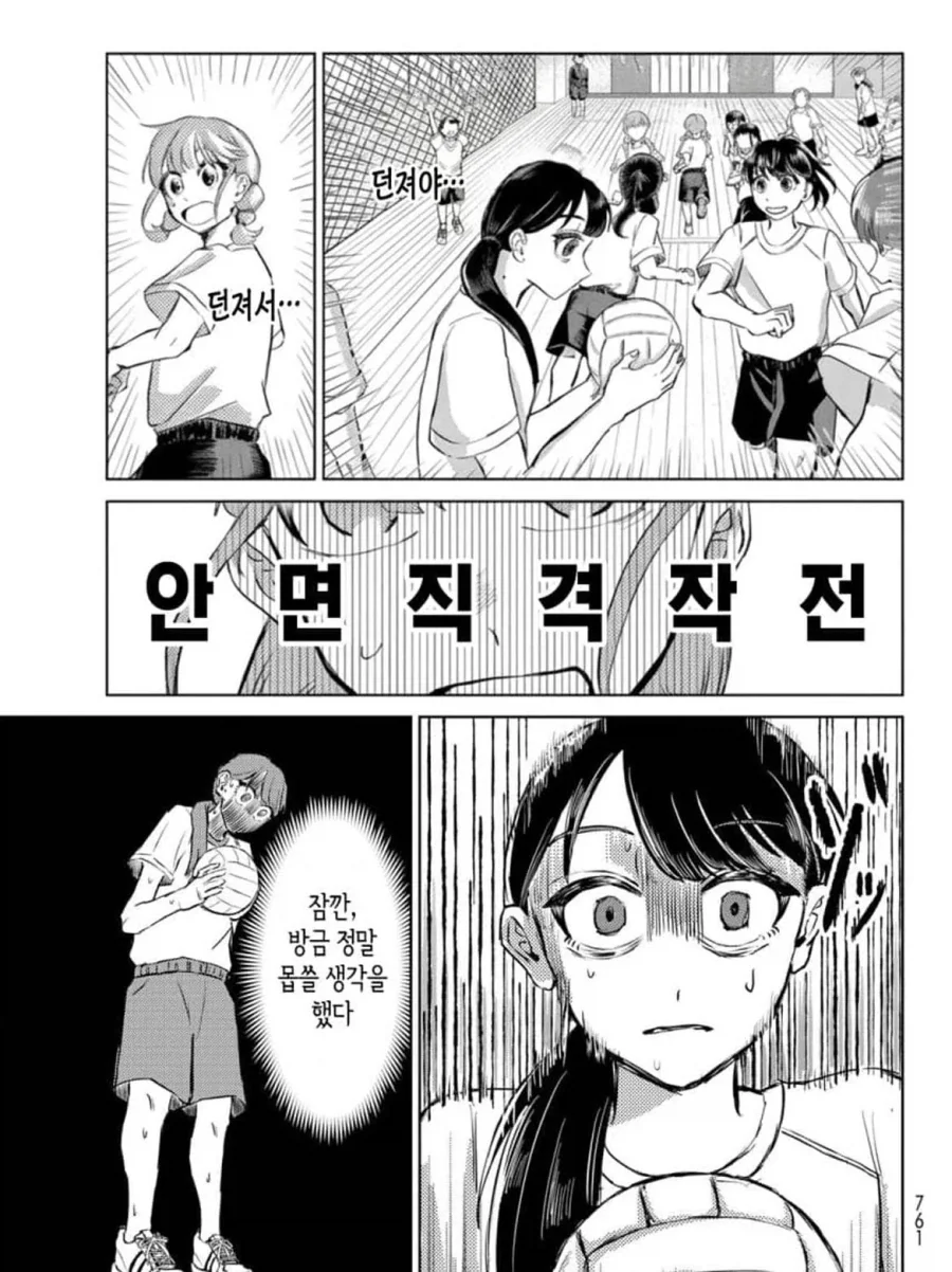 동급생의 코피를 보면 흥분하는 하드한 백합 만화.manga - 이미지 13