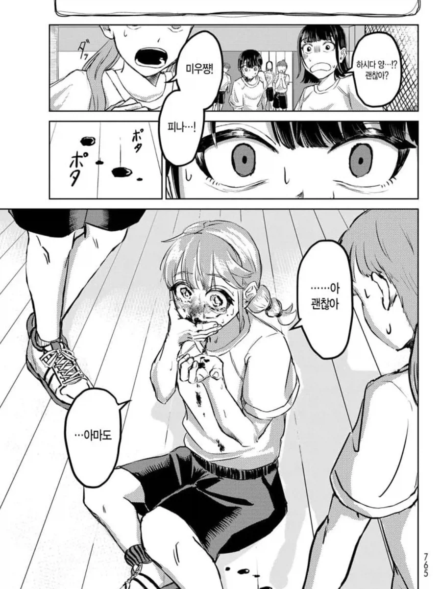 동급생의 코피를 보면 흥분하는 하드한 백합 만화.manga - 이미지 17