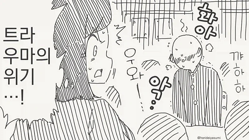 선생님이 학생 도와주는 manhwa - 이미지 2