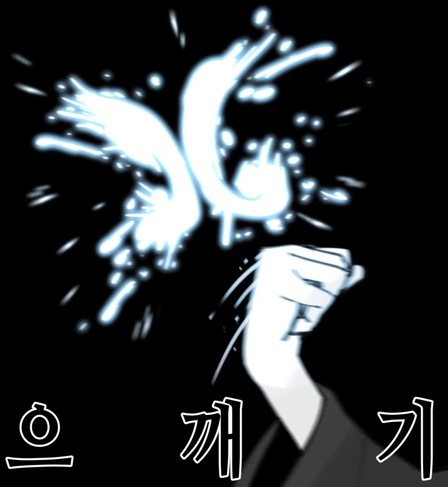 세강 최강의 마법사 manhwa - 이미지 3