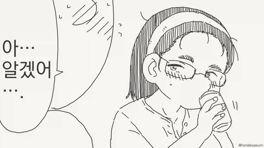 아니 준비해놨으면 지금 하고!!!.manhwa - 이미지 2