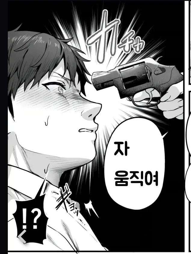 저기 그 미안한데… 역ㄱㄱ 플레이를 부탁하고 싶어…Manhwa - 이미지 5