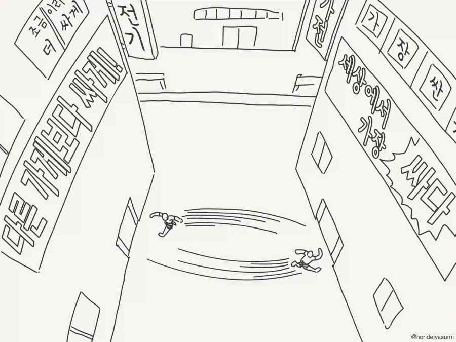 가격 경쟁 하는 만화.manhwa - 이미지 3