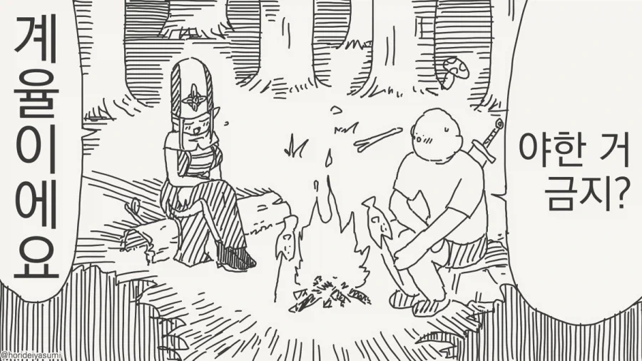 패죽여도 무죄.manhwa