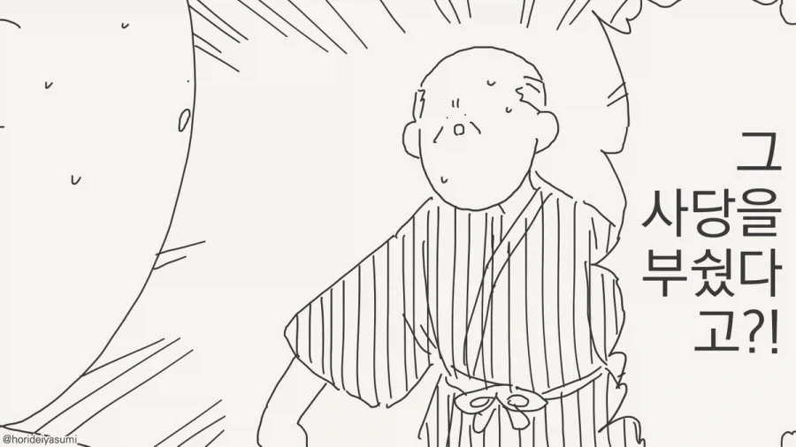 귀신은 ㅇㅎ걸 무서워한데!!.manhwa