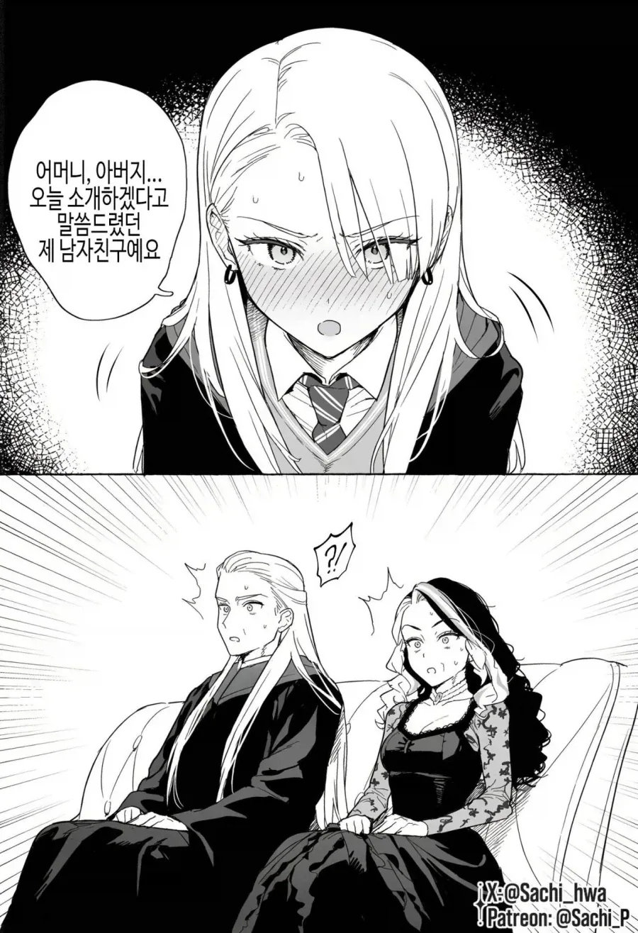 TS말포이) 츤데레 말포이 만화 - 이미지 17