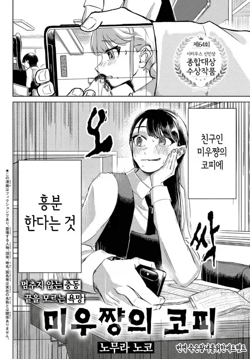 백합) 친구의 코피에 흥분하는 여고생.manhwa - 이미지 2