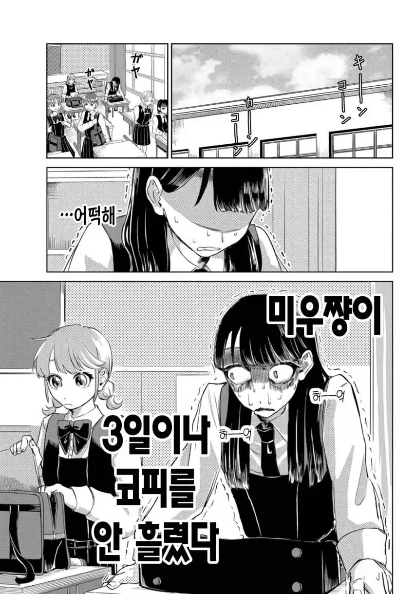 백합) 친구의 코피에 흥분하는 여고생.manhwa - 이미지 7