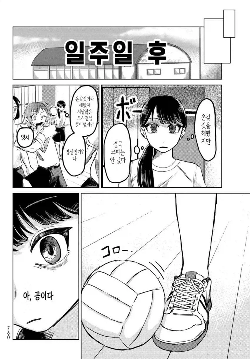 백합) 친구의 코피에 흥분하는 여고생.manhwa - 이미지 12
