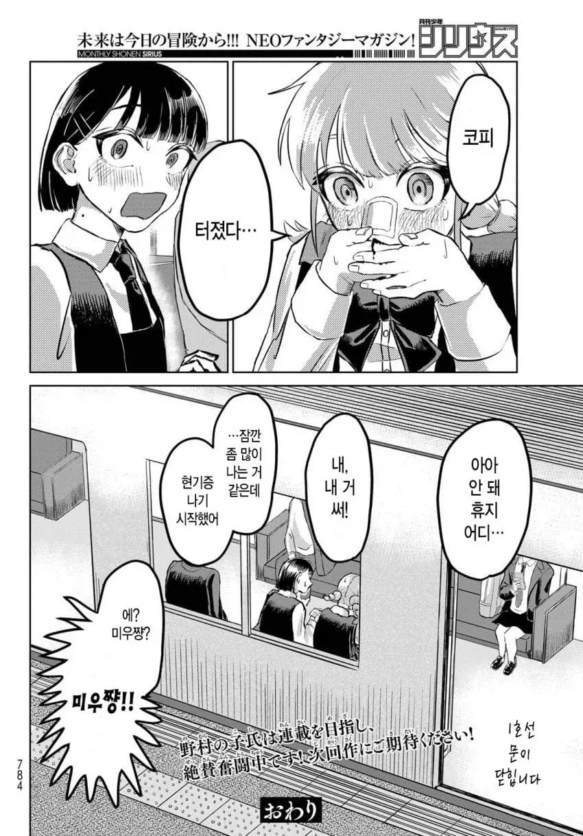 백합) 친구의 코피에 흥분하는 여고생.manhwa - 이미지 36
