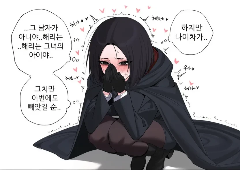 TS 스네이프 여사 .manwha - 이미지 9