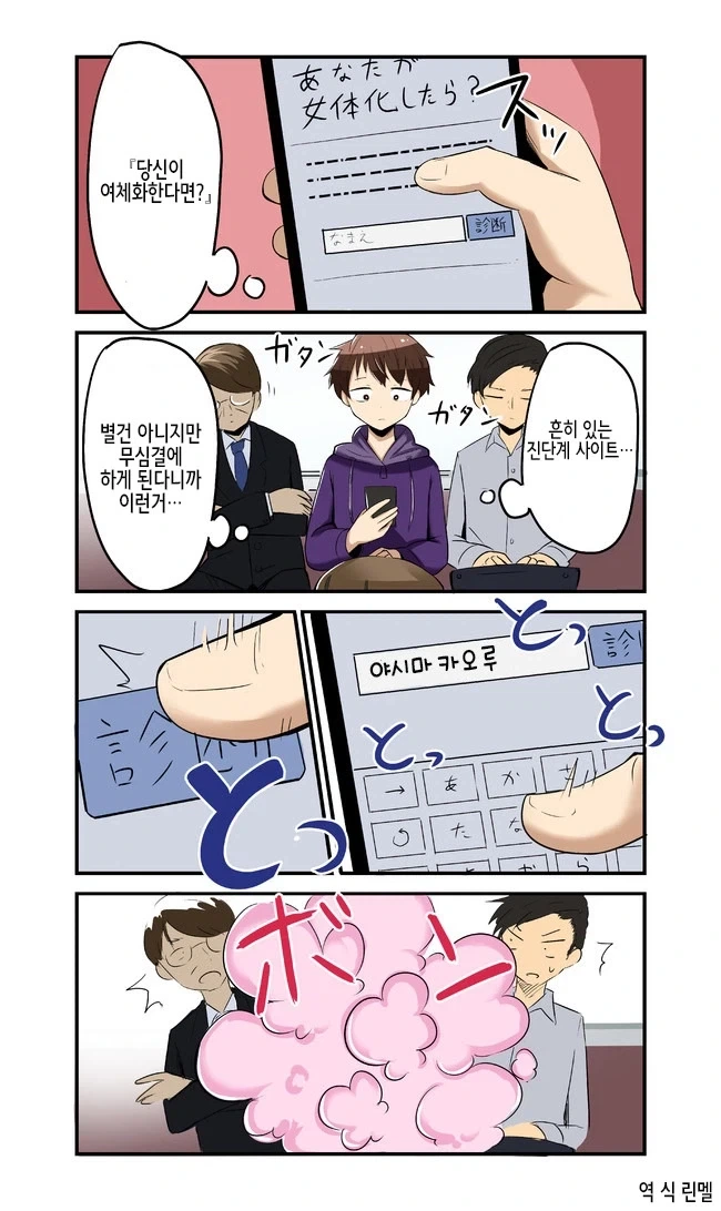 딥웹이 위험한 이유.manga