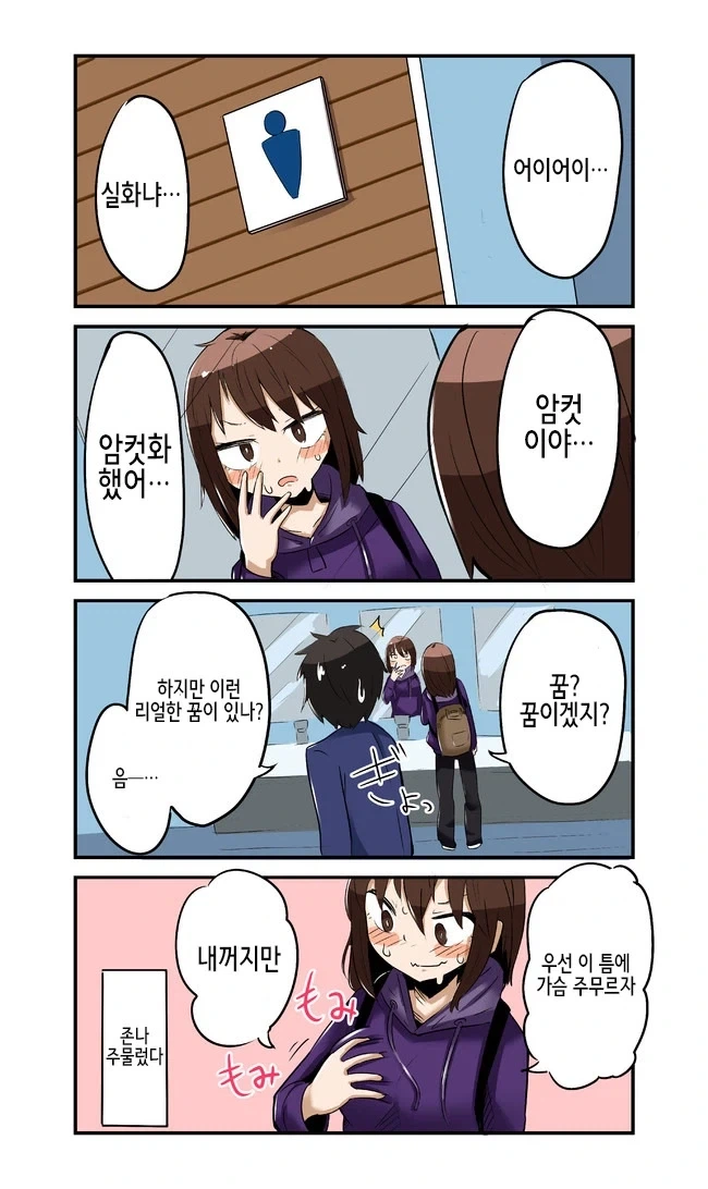 딥웹이 위험한 이유.manga - 이미지 3