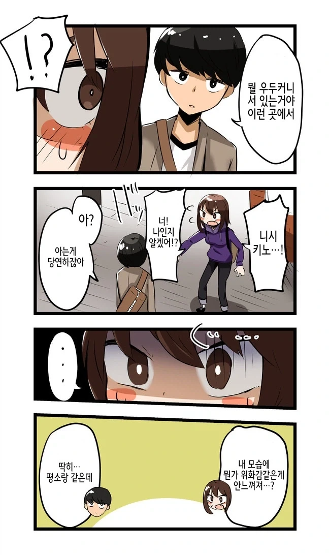 딥웹이 위험한 이유.manga - 이미지 5