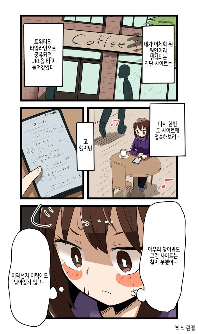 딥웹이 위험한 이유.manga - 이미지 7