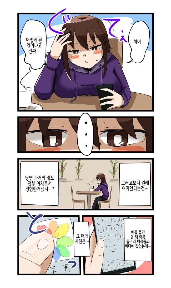 딥웹이 위험한 이유.manga - 이미지 8
