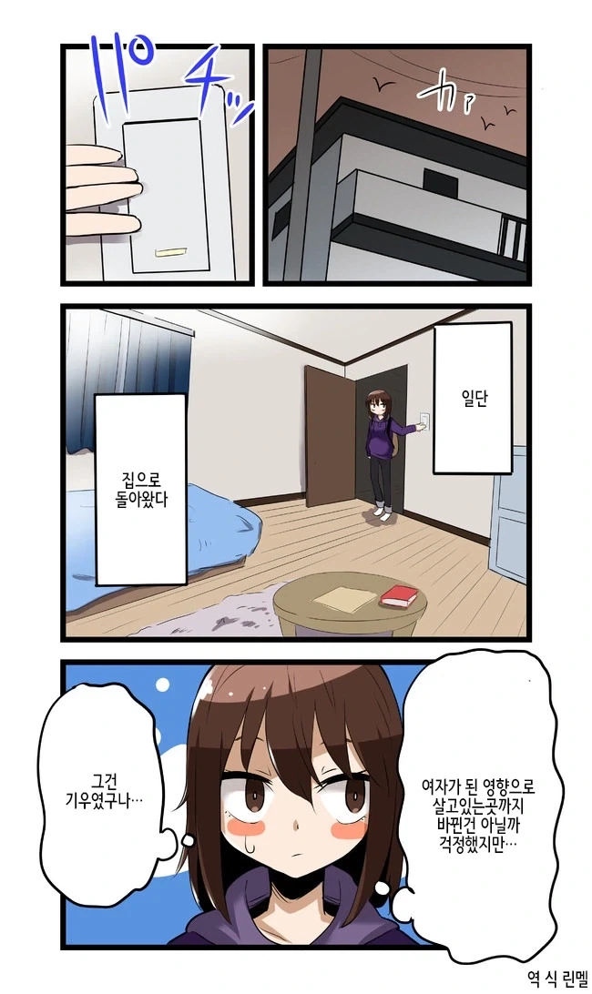 딥웹이 위험한 이유.manga - 이미지 10