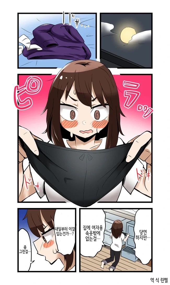 딥웹이 위험한 이유.manga - 이미지 13