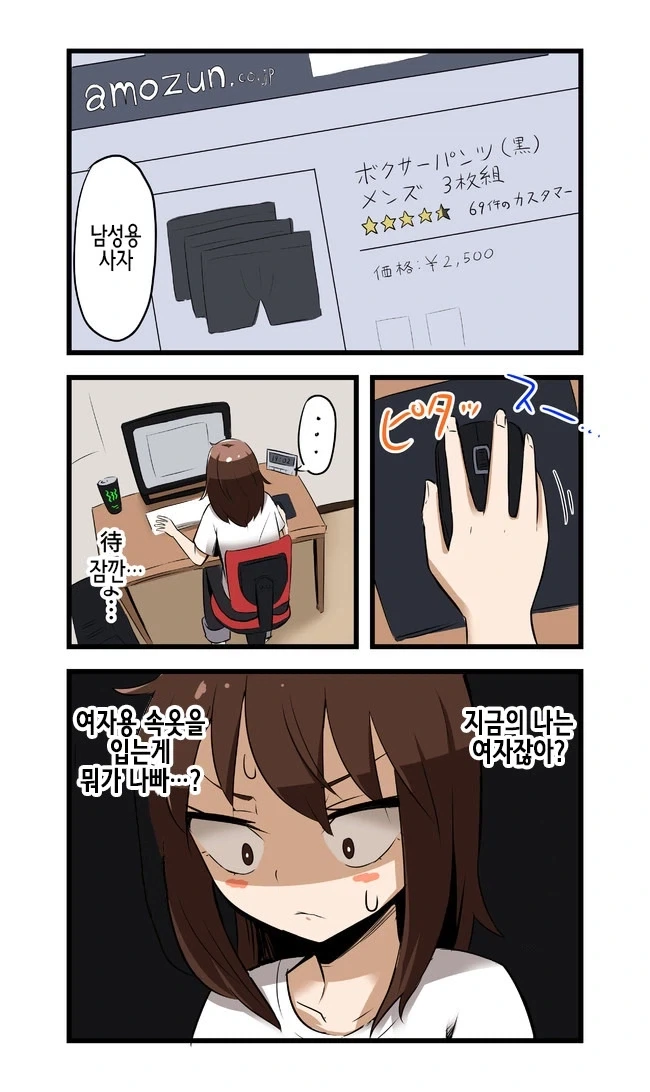 딥웹이 위험한 이유.manga - 이미지 14