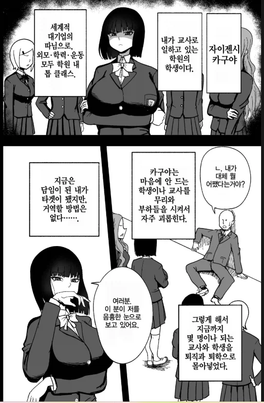 마스코트가 ㅊㅁ어플을 준 이유.manhwa - 이미지 2