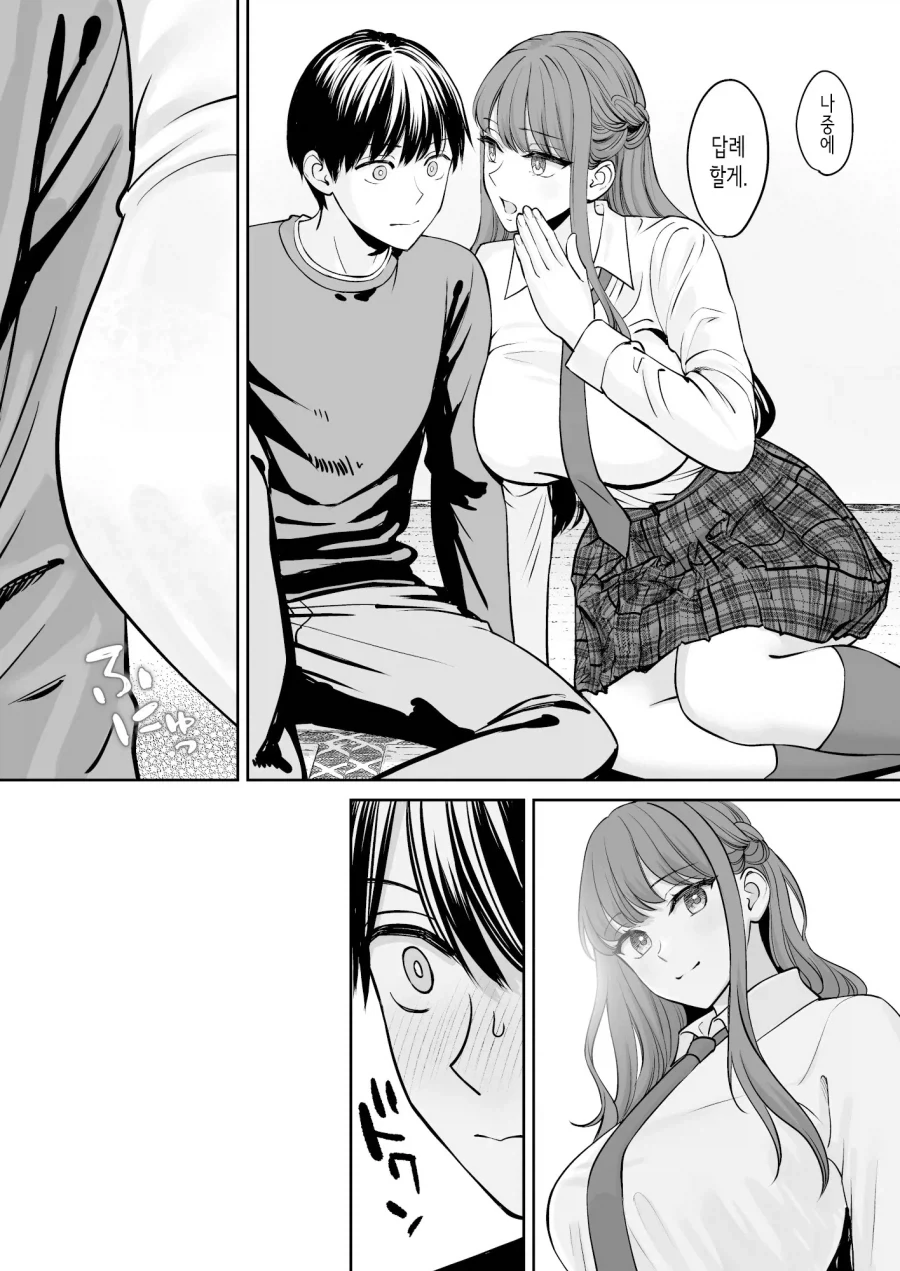 외톨이인 나에게 누나들이 생긴 이야기.manhwa - 이미지 10