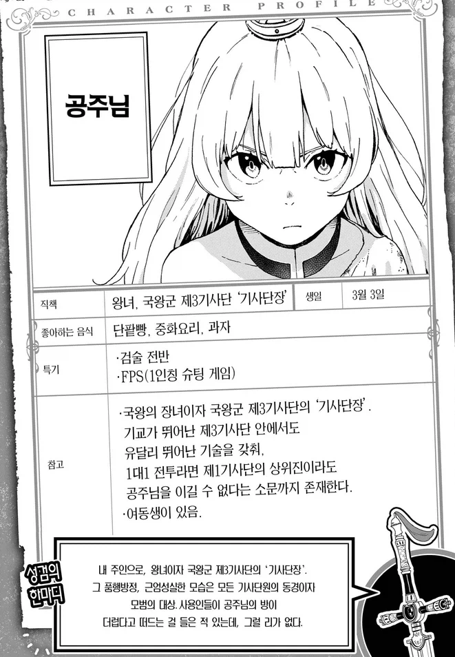 공주고문] 공주님이 아직은 날렵했던 시절.jpg