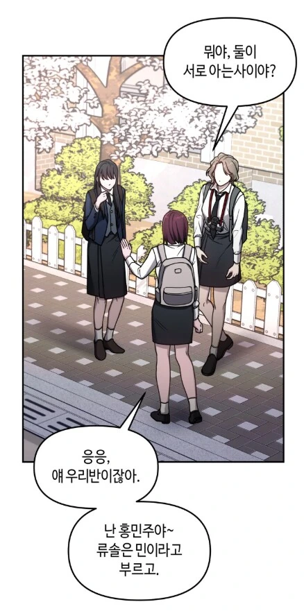 오랜 친구한테 막말해서 벌어지는 참사.manhwa - 이미지 2