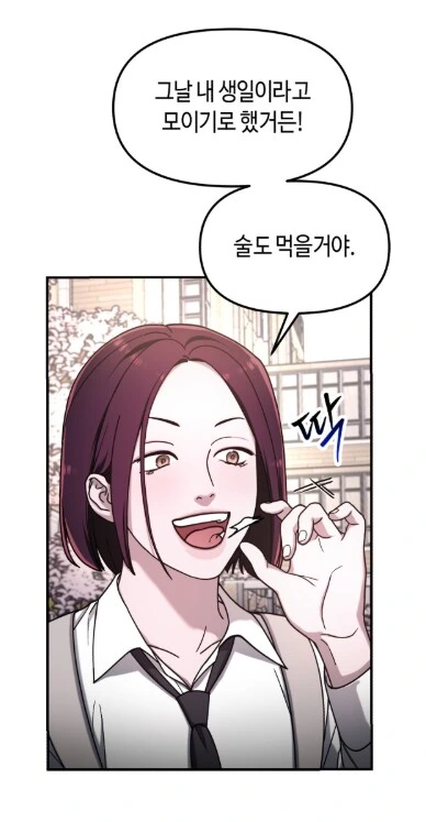 오랜 친구한테 막말해서 벌어지는 참사.manhwa - 이미지 3