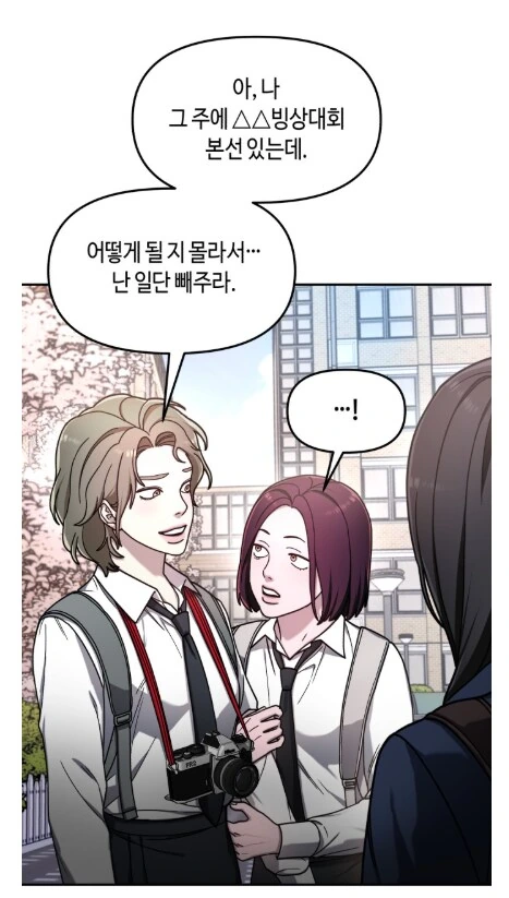 오랜 친구한테 막말해서 벌어지는 참사.manhwa - 이미지 5