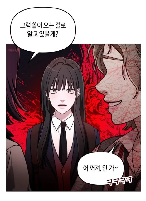 오랜 친구한테 막말해서 벌어지는 참사.manhwa - 이미지 9