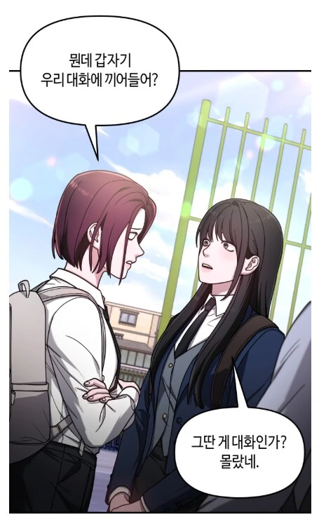 오랜 친구한테 막말해서 벌어지는 참사.manhwa - 이미지 14