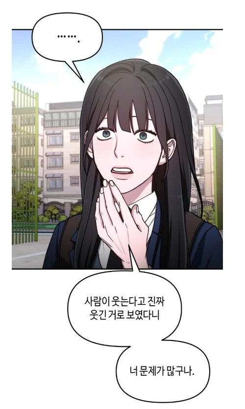 오랜 친구한테 막말해서 벌어지는 참사.manhwa - 이미지 16