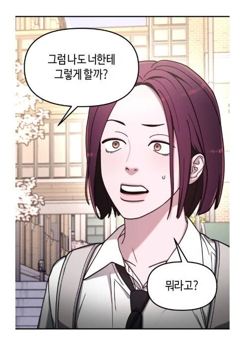 오랜 친구한테 막말해서 벌어지는 참사.manhwa - 이미지 26