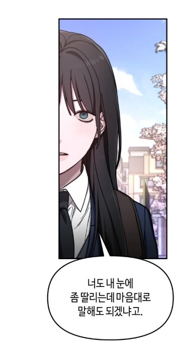 오랜 친구한테 막말해서 벌어지는 참사.manhwa - 이미지 27