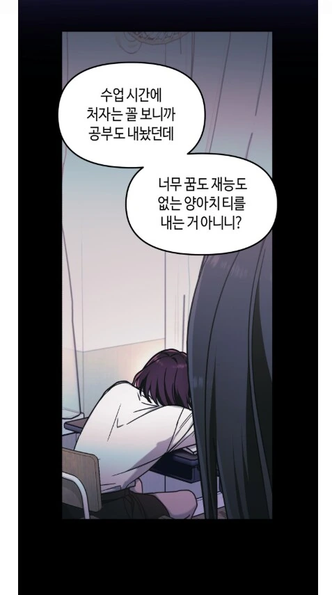 오랜 친구한테 막말해서 벌어지는 참사.manhwa - 이미지 29