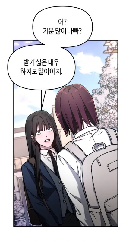 오랜 친구한테 막말해서 벌어지는 참사.manhwa - 이미지 33