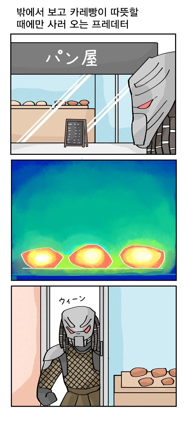졸렬한 프레데터.manga