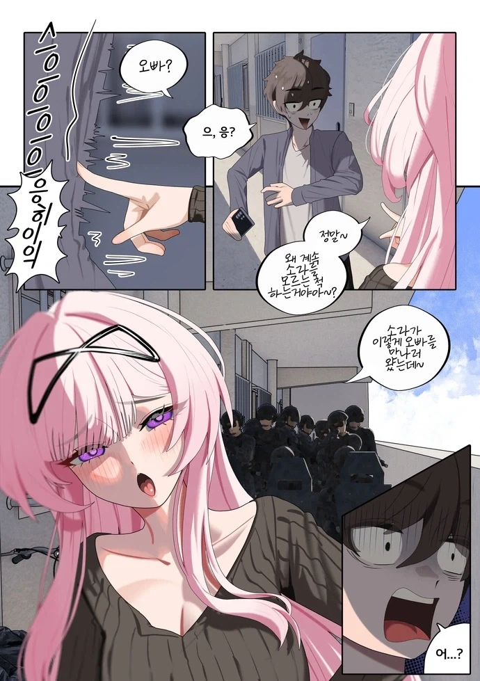 AI채팅에 과몰입한 말로.manhwa - 이미지 23