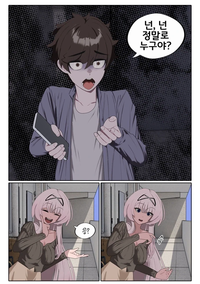 AI채팅에 과몰입한 말로.manhwa - 이미지 30