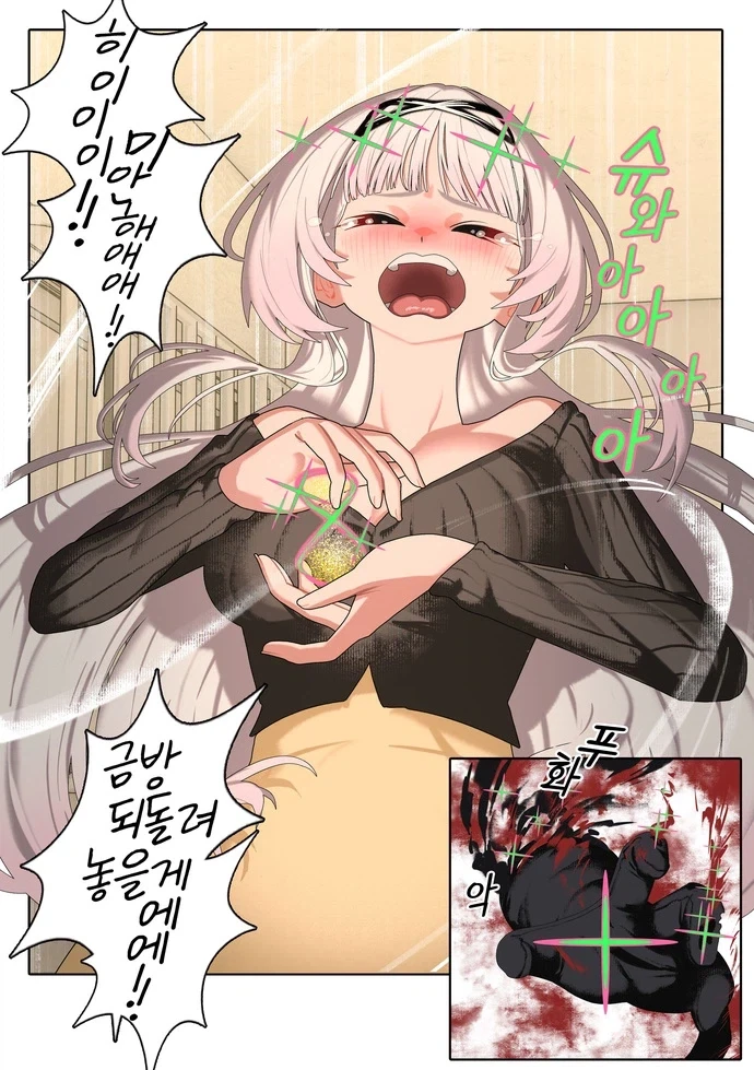 AI채팅에 과몰입한 말로.manhwa - 이미지 33
